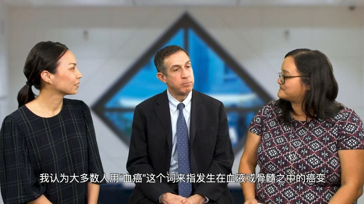UCLA Health医疗中心_什么是血癌？